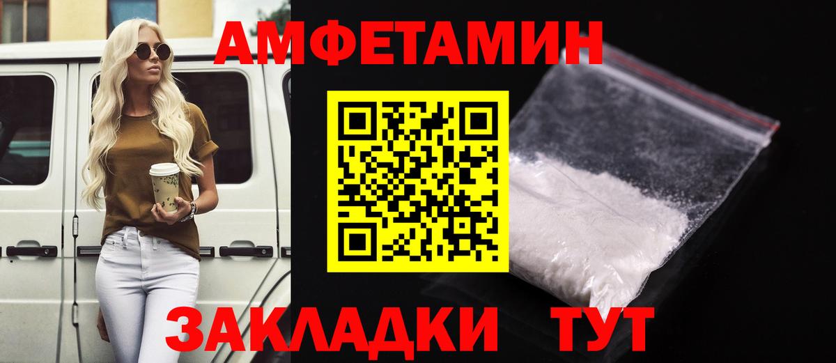 Сыктывкар  Amphetamine Розовый  Амфетамин  Amphetamine  Вход с VPN 