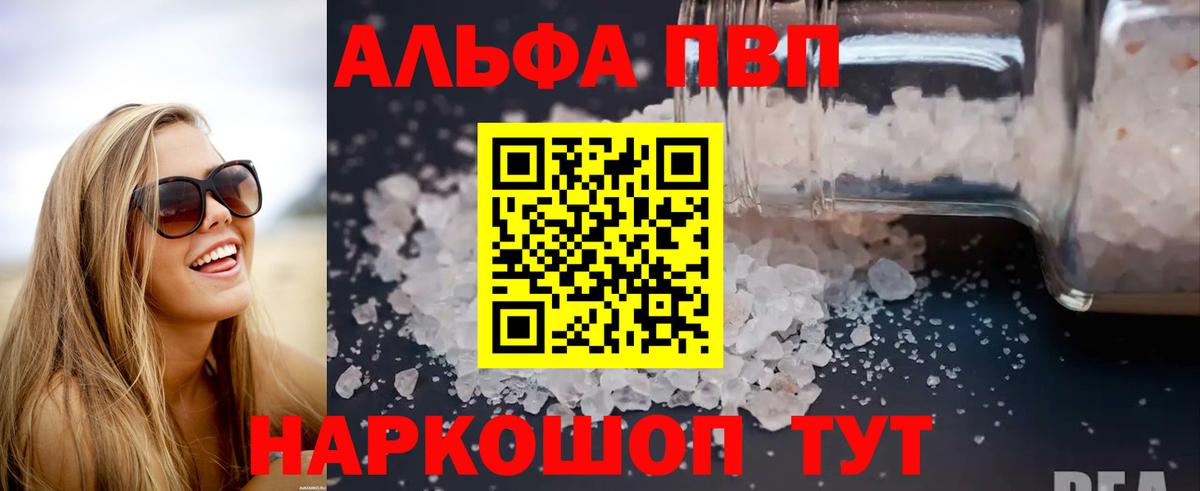 A-PVP мука Сыктывкар