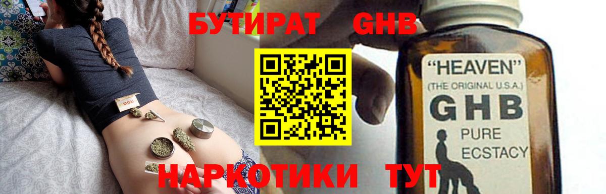 Бутират BDO  Вход с VPN  Сыктывкар 