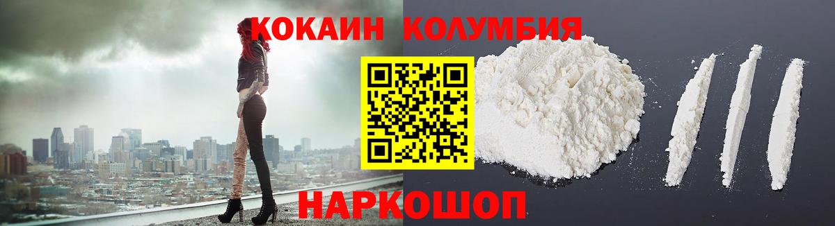 КОКАИН Колумбийский  Вход с VPN  Кокаин 99%  Сыктывкар 