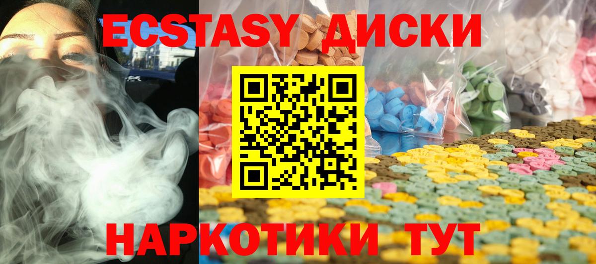 хочу наркоту  Ecstasy таблы  Вход с VPN  Сыктывкар  Экстази бентли  Экстази 