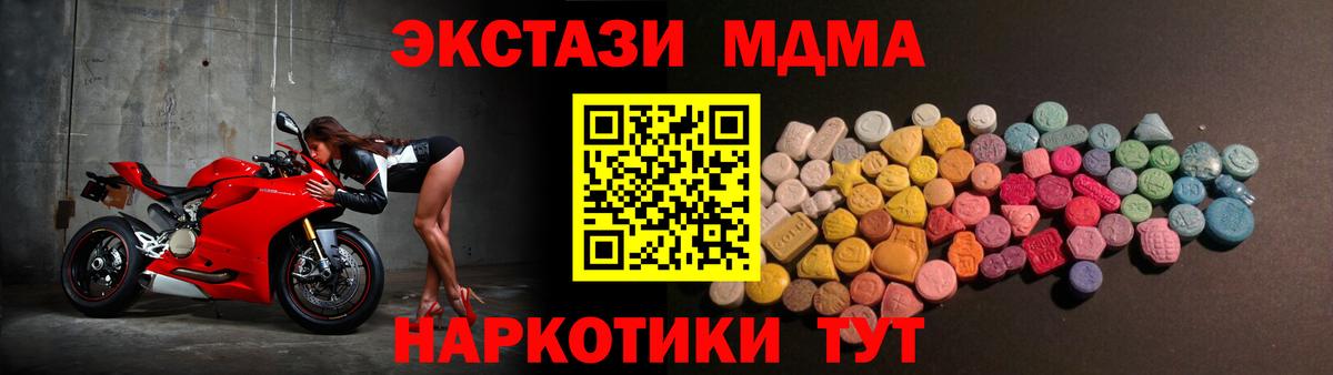 ЭКСТАЗИ XTC Сыктывкар
