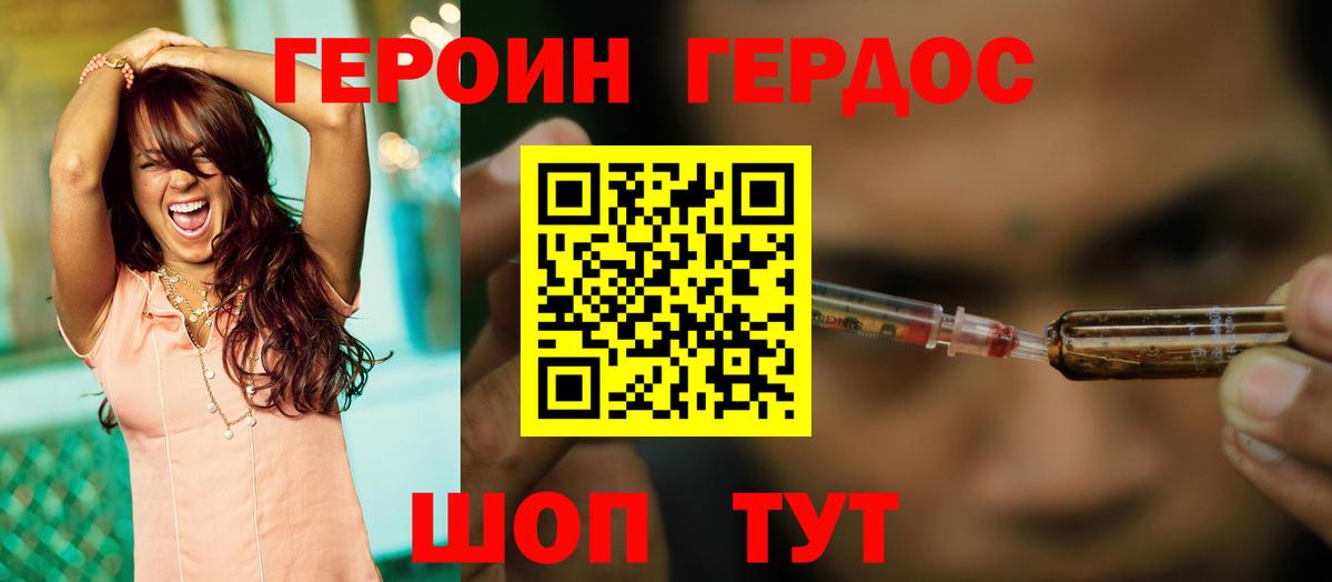 Сыктывкар  ГЕРОИН гречка  Вход с VPN 
