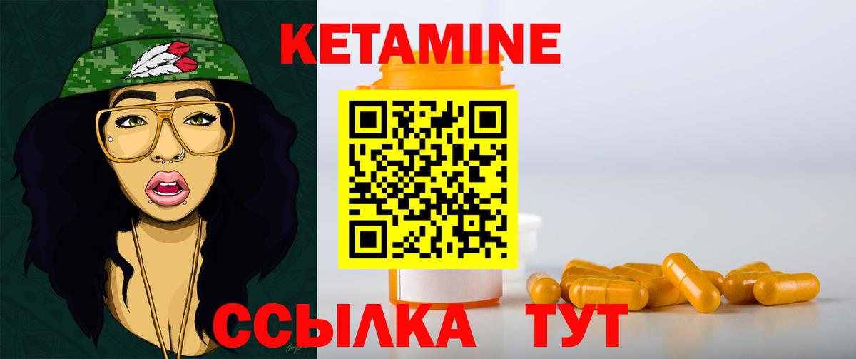 КЕТАМИН VHQ Сыктывкар