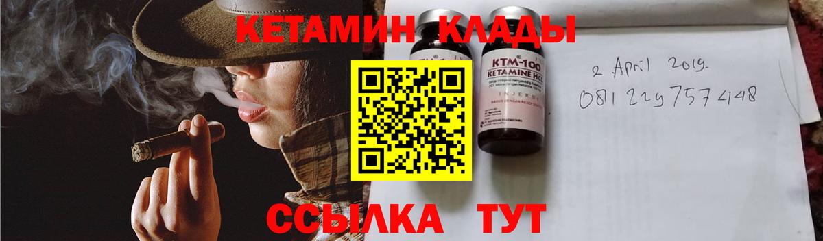 Сыктывкар  shop формула  Вход с VPN  КЕТАМИН VHQ 
