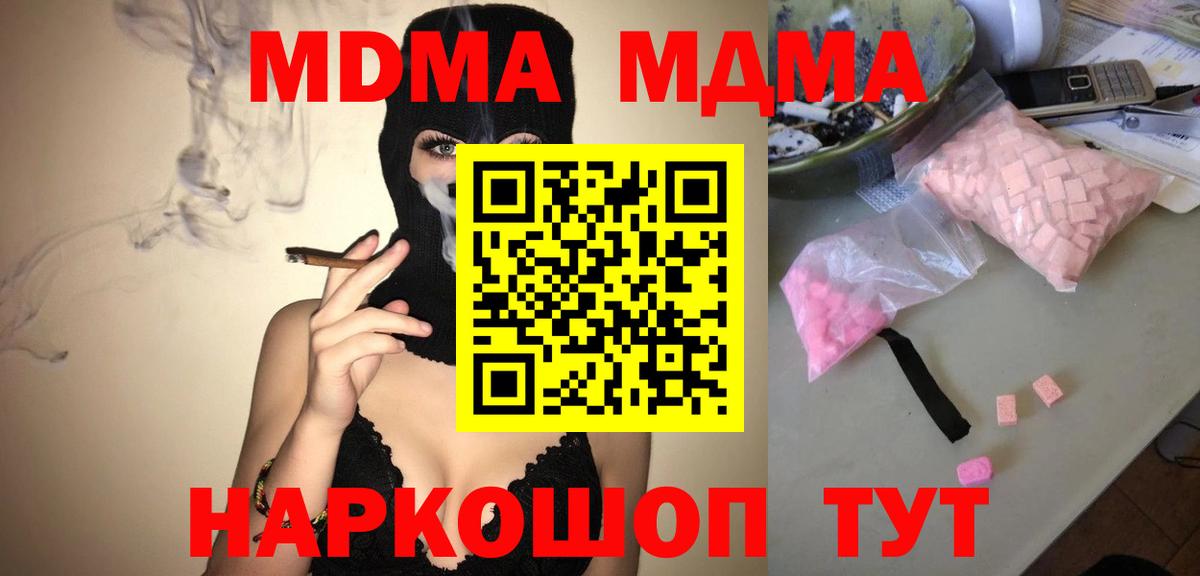 MDMA  МДМА VHQ  Сыктывкар  Вход с VPN  МДМА кристаллы 