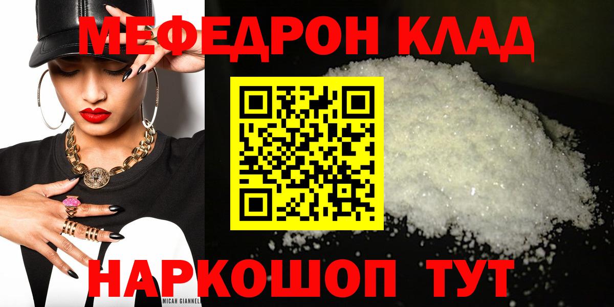 Меф мяу мяу Сыктывкар