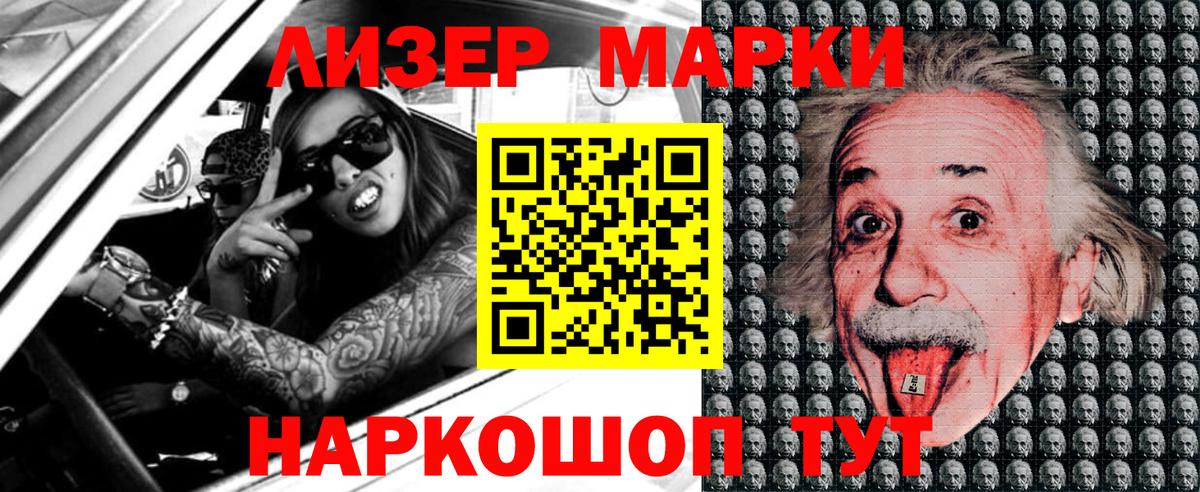 Марки NBOMe 1,8мг Сыктывкар
