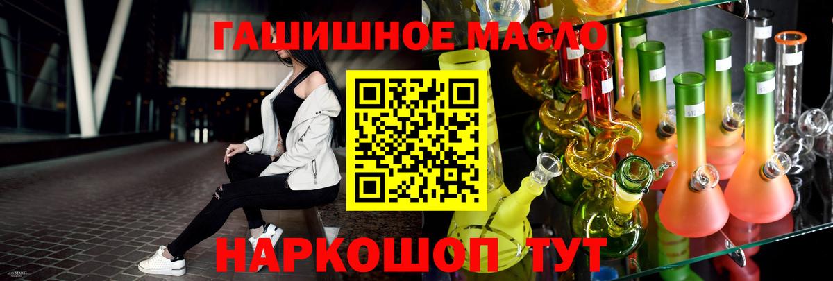 Дистиллят ТГК гашишное масло  Вход с VPN  купить   Сыктывкар 