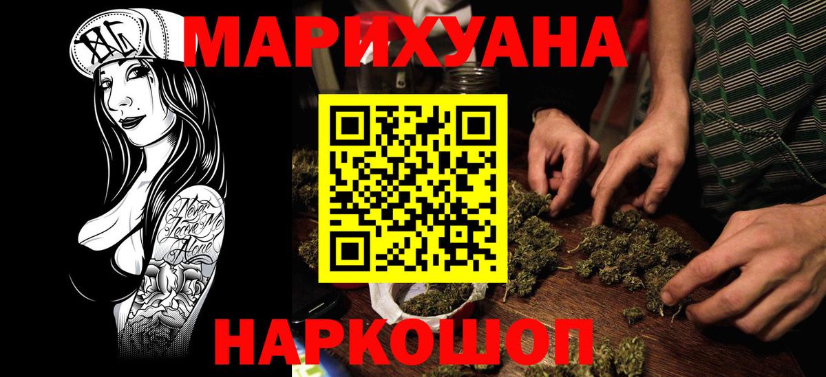 МАРИХУАНА планчик Сыктывкар